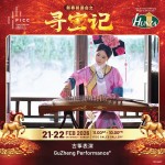 CNY2026_Treasure_Activities_Post-n